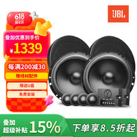 JBL Stage2 汽车音响 6.5英寸两分频套装喇叭