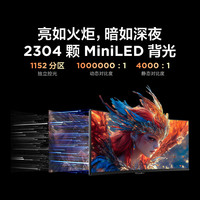雷鸟Q8特别版34英寸180Hz电竞准4K 21:9曲面屏 QD-MiniLED显示器