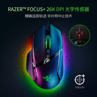 限地区：雷蛇 巴塞利斯蛇 V3 有线鼠标 26000DPI RGB 黑色