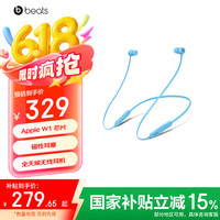 Beats Flex 升级款 入耳式颈挂式降噪蓝牙耳机 冷艳蓝