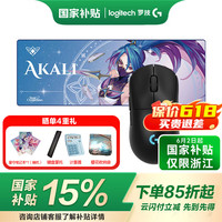 罗技 logitech GPW 四代 鹰眼 双模无线鼠标 44000DPI 黑色