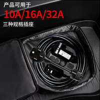 特斯拉赛博充电桩Cybervault赛博伴侣 特斯拉赛博充电桩一机两用 拓展便携充电8A/13A/32A适配器套装 M32套装/通用10A16A32A插座/4.4kw 质保