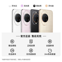 华为 HUAWEI nova 14 Ultra 手机 12GB+512GB