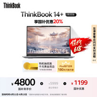 ThinkPad ThinkBook 14+ 2024款 八代锐龙版 14.5英寸 轻卡、32GB、1TB SSD、3K、L、21LF0002CD）