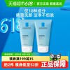 LA ROCHE-POSAY 理肤泉 特安洁面50ml*2支