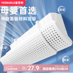 宜百利 Yeebarle 空调挡风板 防直吹挂式防风通用免安装打孔月子婴儿新风5008