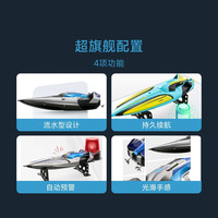 4DRC遥控船水上快艇