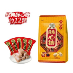 徐福记 酥心糖黑芝麻味118g