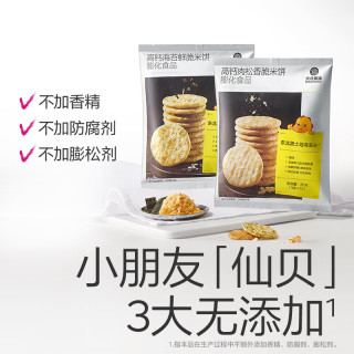 光合星球 高钙海苔鲜脆米饼-30g