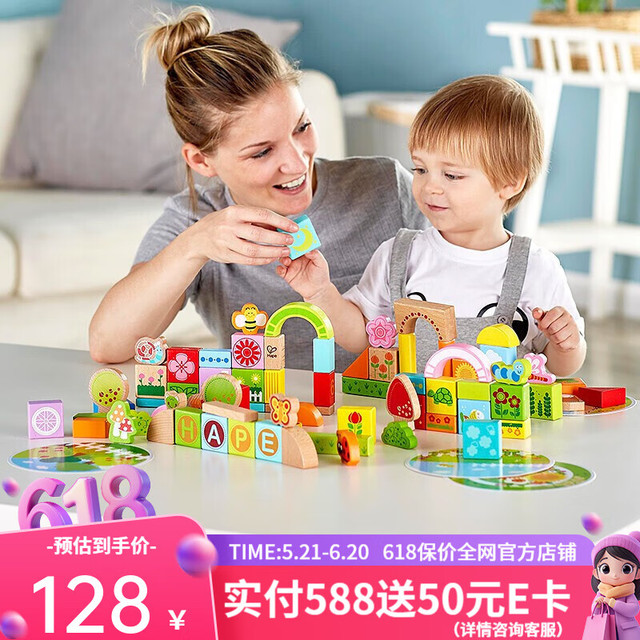 Hape 花园积木 E8312