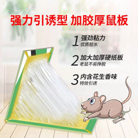 夕姿 强力粘鼠板 老鼠贴胶 加大加厚 超强捉沾灭鼠黏贴粘捕鼠神器 正品家用