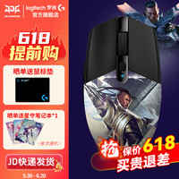 罗技 logitech G304 英雄联盟十周年典藏版 2.4G LIGHTSPEED 无线鼠标 12000DPI 卢锡安