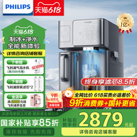 飞利浦 冰块饮水机冰境i1家用矿化即热净化加热净饮机 ADD8600