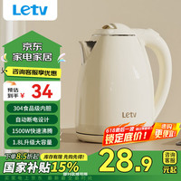 乐视 电水壶热水壶大容量家用烧水壶304不锈钢双层防烫电热水壶快速烧水自动断电 1.8L