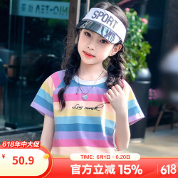 小猪彼特 PIG&PETER 女童短袖t恤2025夏季新款潮T儿童韩版宽松条纹上衣中大童夏装 3505彩虹条 120 cm
