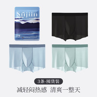Sujibra/素肌良品 冰丝 男士内裤