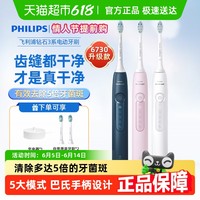 飞利浦 电动牙刷男女成人钻石3系HX5171/6730升级