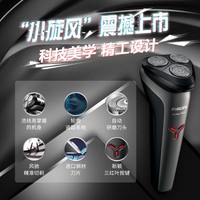 飞利浦 剃须刀男士官方正品电动胡须刮胡刀政府补贴