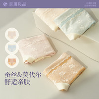 素肌良品女士内裤女莫代尔高腰包臀轻收腹无痕抑菌桑蚕丝裆透气底裤3条装 素肌肤+碧水蓝+浅咖啡 3条 均码 （80-130斤）