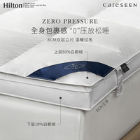康尔馨 Canasin希尔顿五星级酒店专用羽绒床垫软垫舒适垫床褥垫保暖双人垫子褥子