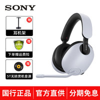 索尼 SONY INZONE H3 有线头戴式电竞游戏耳机耳麦麦克风通话吃鸡