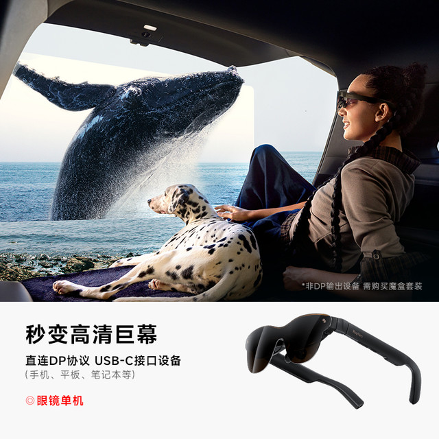 今日必买：雷鸟智能眼镜 雷鸟RayNeo Air 3s Pro口袋电视智能AR眼镜高清观影非vr眼镜支持iPhone16