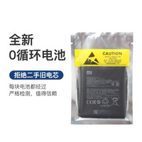 小米8/9/10/11pro全新电池小米12/13/14/青春版手机电池