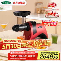 欧美爵士 Omega Juicers J8228HDC-C 原汁机