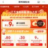 京东 营养保健会场 15日-18日每日早10点晚8点 领满1元折上9折金标补贴优惠券