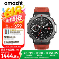 跃我 华米 T-Rex 3 熔岩红 48mm 智能手表 户外运动骑行登山 实时导航成人 适用IOS安卓 男女表