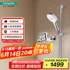 汉斯格雅 hansgrohe 淋浴花洒 飞雨SelectS120变速浴缸龙头套餐
