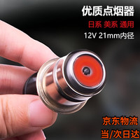 迪彦 车载点烟器 12V 通用款