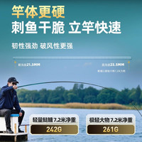 创威非凡大师鱼竿超轻钓鱼竿鲢鳙大物竿超硬碳素鲫鱼竿手杆台钓竿