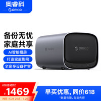 奥睿科 私有云双盘位nas网络硬盘存储服务器个人家庭家用网盘（无盘版）