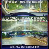 过渡带 适用MG名爵HS超亮LED前大灯18-20款远近一体19车灯名爵HS配件改装 1对价/远近一体9005