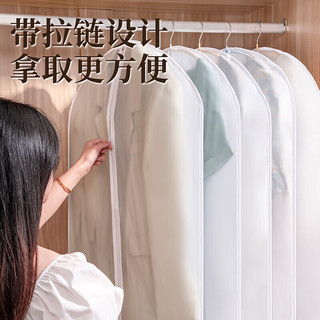 JEKO&JEKO衣服防尘罩加厚可水洗大衣西服羽绒服防尘袋挂衣袋防尘套大号5个 防尘罩【大号5只装】加厚材质