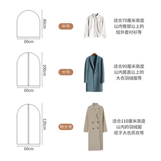 JEKO&JEKO衣服防尘罩加厚可水洗大衣西服羽绒服防尘袋挂衣袋防尘套大号5个 防尘罩【大号5只装】加厚材质