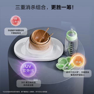 方太消毒柜家用 5分钟瞬消 110L大容量 三重组合消毒 嵌入式双层消毒碗筷柜J55E