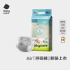 babycare Air呼吸系列 纸尿裤 NB58片