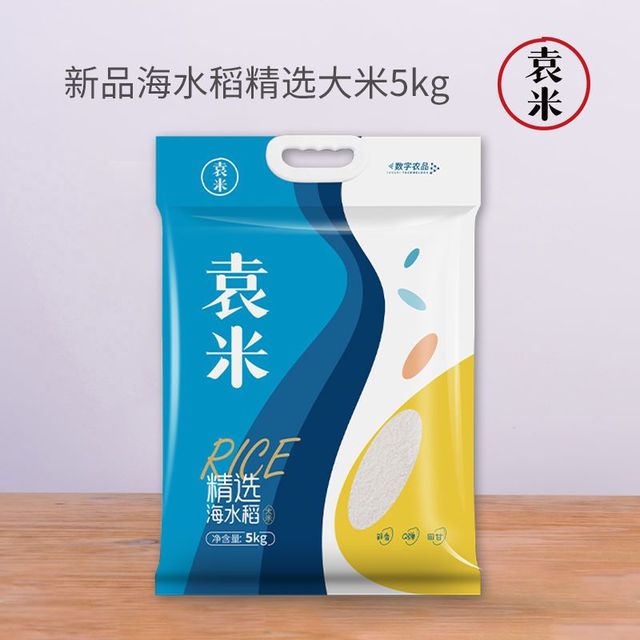 袁米 新米袁米海水稻精选大米东北米批发家用正宗5KG袋装10斤香米清香
