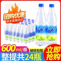 雪菲力 chivalry 可口可乐雪菲力盐汽水600ml*24瓶柠檬味防暑降温饮料江浙沪皖包邮