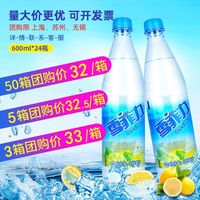 雪菲力 chivalry 可口可乐雪菲力盐汽水600ml*24瓶防暑降温柠檬味饮料