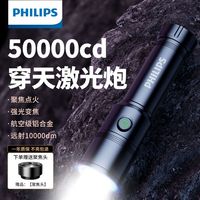 飞利浦 手电筒强光充电超亮远射小型便携长续航耐家用户外登山2508