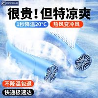卡斐乐 CAFELE 挂脖式小风扇随身便携式USB迷你大风力静音学生上课办公室