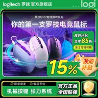 罗技 logitech K845 键盘 G102 鼠标 有线键鼠套装 黑色