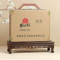 红太阳 咸鸭蛋75克20枚/26枚流油正宗高邮咸鸭蛋盐蛋腌蛋特产