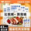 鲨鱼菲特 鸡胸肉60g即食健身0碳水低脂高蛋白代餐鸡肉零食速食品