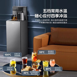 美的 Midea智能茶吧机家用全自动饮水机下置水桶1906