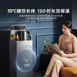 美的 Midea智能茶吧机家用全自动饮水机下置水桶1906