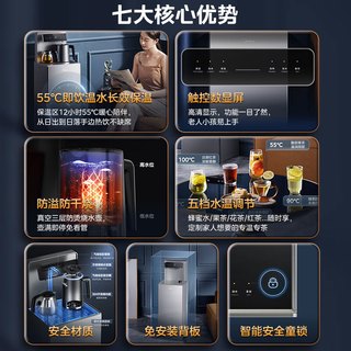 美的 Midea智能茶吧机家用全自动饮水机下置水桶1906